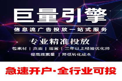 行业领先企业如何利用信息流广告提升品牌影响力